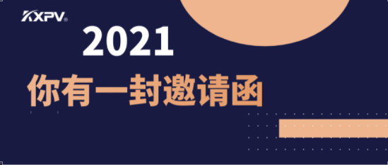 盛會(huì)將至！2021凱鑫國際泵閥展邀請(qǐng)函，請(qǐng)查收！